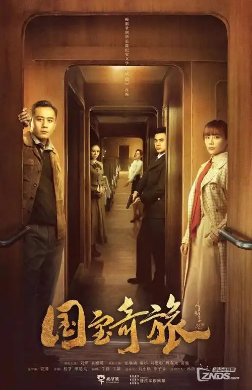 山那边的家 电视剧海报 神马电影院